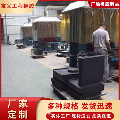 减震GJZ矩形板式橡胶支座厂家 桥梁建筑隔震GYZ圆形四氟滑板支座