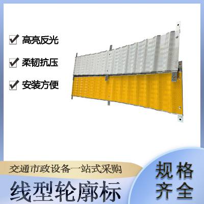 交通设施LDS线形轮廓标国道公路护栏波形反光带水泥柱道路反光标