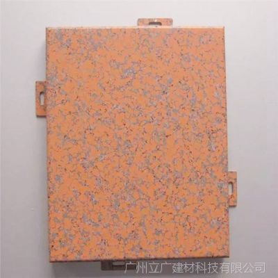 广东立广厂家供应 石纹铝单板 2.5mm规格定制幕墙铝单板