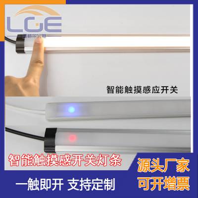 LED触摸开关感应灯条12V橱柜嵌入式衣柜灯条开槽暗藏感应长条灯