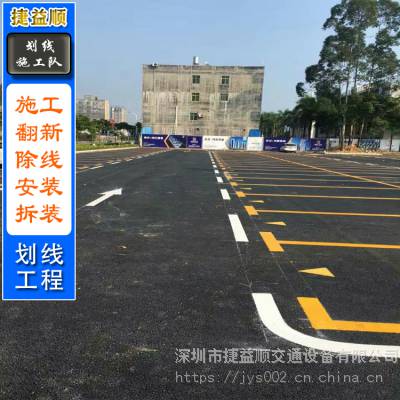 广州道路停车位划线施工公司南沙番禺周边哪有小区划线厂家价格多少钱