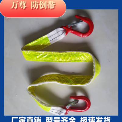 万尊2吨反光防倒带 1.5米矿用防倒带耐拉性强