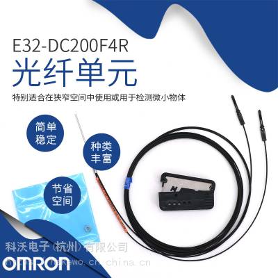 E32-DC200F4R ˴ Omron/ŷķ