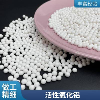 活性氧化铝瓷球吸附剂 高铝蓄热 吸湿防潮干燥剂 蓝宇出品