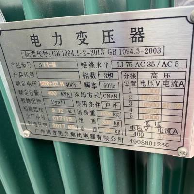电力变压器回收 广州番禺现金配电柜回收公司