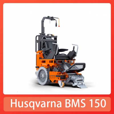 富世华地面掀铲机 Husqvarna BMS 150