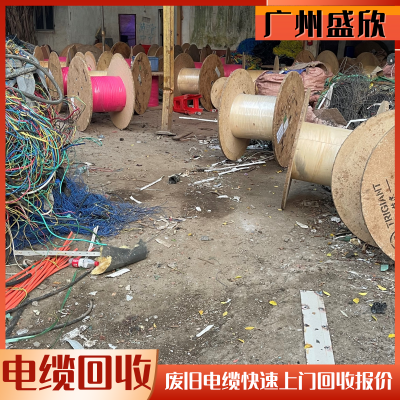 盐田区回收铜芯电缆-铜带圆形电缆回收-24小时在线联系