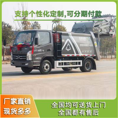 凯马京牌蓝牌压缩垃圾车 6方后挂桶式生活垃圾收集车