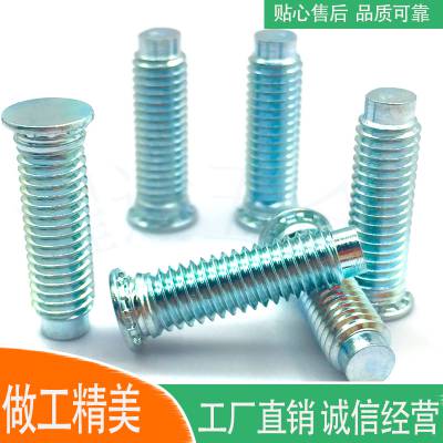 汽摩配标准件M5压铆螺钉 带导向销压板螺丝钉 碳钢镀环保锌压 铆螺栓