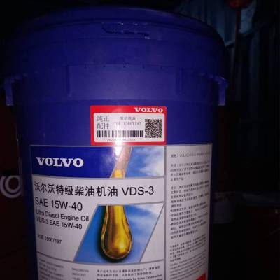 VOLVO ULTRA DIESEL ENGINE OIL VDS-2 15W-40 10W-40