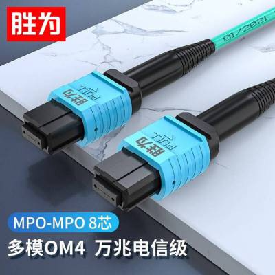 胜为MPO-MPO母头8芯 多模OM4万兆40G光模块集束光纤跳线 3米