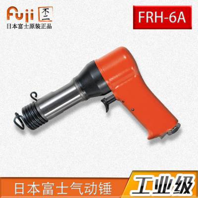 日本FUJI富士工业级气动锤产品及配件FRH-6A-1