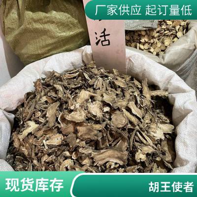 川独活中药材 独活干品 独活切片无硫熏蒸库存充足