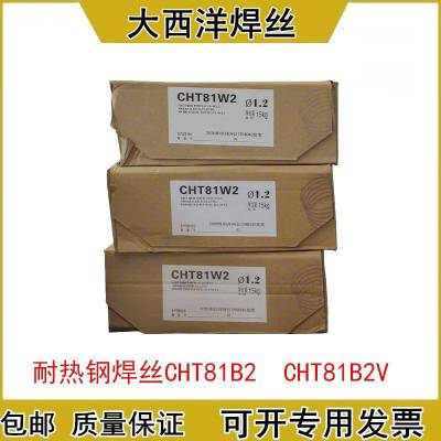 大西洋CHM-Cu1898 CHG-Cu1898 紫铜焊丝 HS201 氩弧焊丝气保焊丝铜合金焊丝