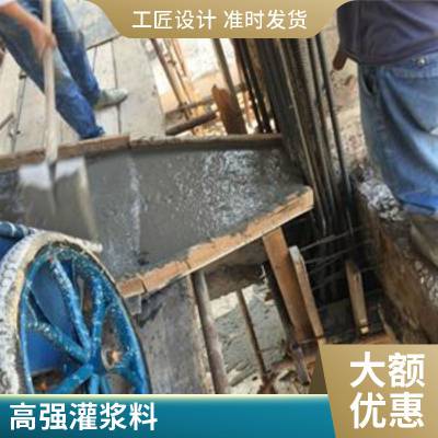 高强无收缩灌浆料 设备二次基础结构加固抢修料 铁路桥梁加固