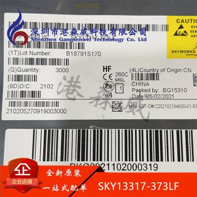 SKY13317-373LF 全新原装 SKYWORKS 现货 QFN-8 可配单 IC芯片