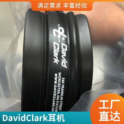 David Clark 耳罩右侧 11353p-24 稳定供应美国 轩