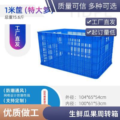 食用豆腐框食品级周转运输 德鑫PE塑料物流储存筐