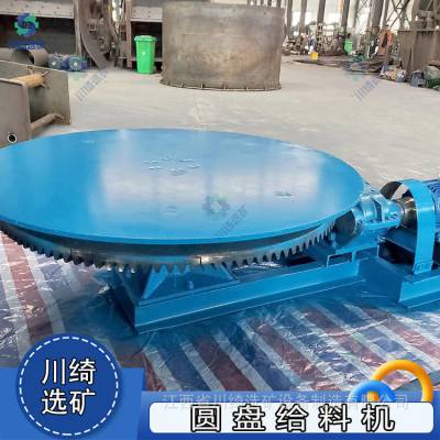 圆盘给料机 矿山全自动座式喂料机 齿轮传动矿石煤炭泥沙给矿机