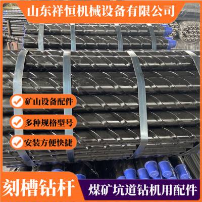 Φ73*1000mm本体刻槽钻杆(大通孔) 73mm宽翼片螺旋钻 杆 材质R780
