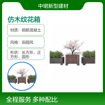 市政道路美化水泥仿木花箱 景区公园圆形花桶 商业街道混凝土花池