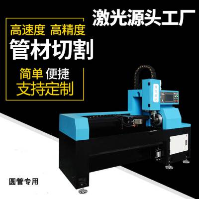 广东佛山全自动切管机 激光钢管自动切割机 数控无屑管材切割机