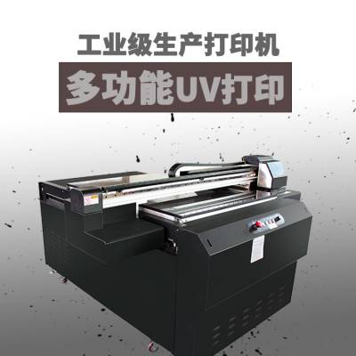 个性定制保温杯UV平板打印机 平圆一体彩绘机 多功能打印机