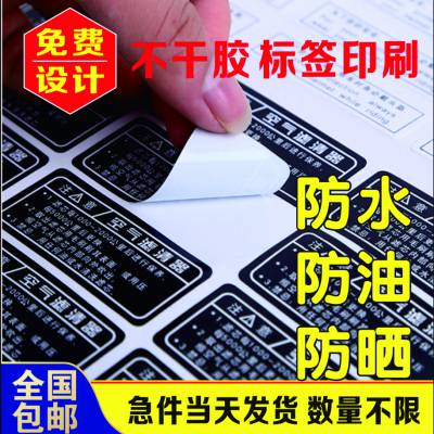 摩托配件贴纸商标 汽车配件贴纸不干胶 摩托配件贴纸商标