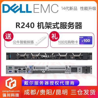 ɶPowerEdge R240żʽܴ
