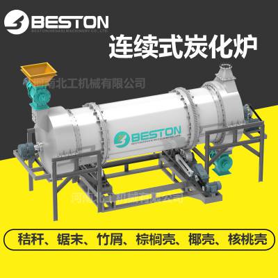 北工机械 炼钢用稻壳碳生产设备 BST-30连续式稻壳炭化炉