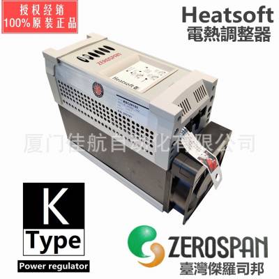 ZEROSPAN  K-TYPE SCR ȵ, Heatsoft KDC20160