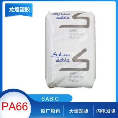 PA66沙伯基础RCL26低磨耗30%碳纤+10%PTFE增强导电自润滑