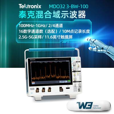 TEKTRONIX泰克混合域示波器MDO32/MDO34 3-BW-100 200数字示波器