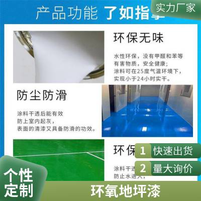 中邦精品 环氧树脂地坪漆 停车场地坪工程施工