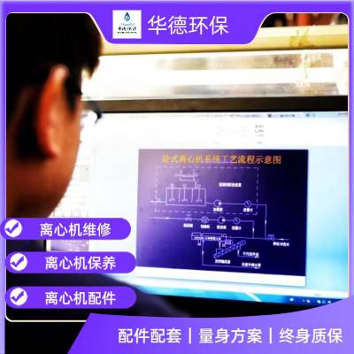 德国 进口GEA 工业卧螺离心机检修保养 定期维护 适用于水处理