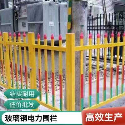 玻璃钢户外围栏 表面光滑无毛刺 做工细致 外形美观 奋斗