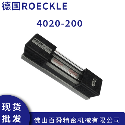 德国Roeckle洛克 条形气泡式机床平台调整水平仪 4020-200 现货直发