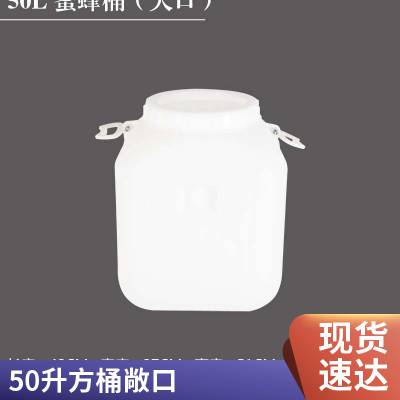 30kg法兰桶50L卡箍塑料桶耐油耐强腐蚀性能好优异质量好