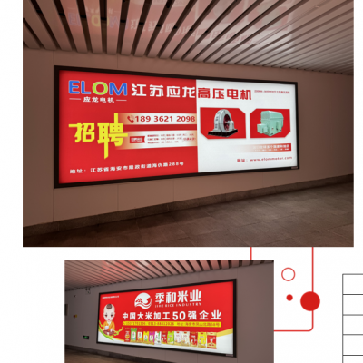 铁视传媒江苏海安高铁站广告--海安站出站通道灯箱广告