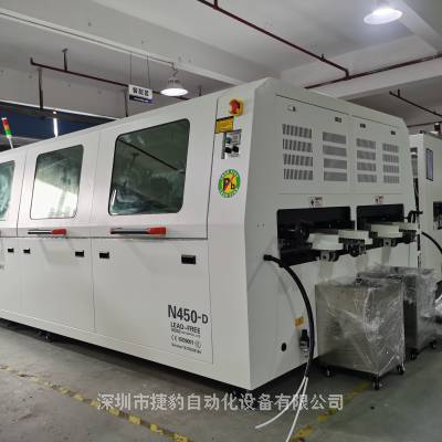 N450-D双轨道波峰焊，双通道高产能泛适用于各类插件产品，捷豹工厂现货直发！