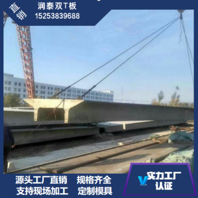 9-33米贵州预应力双T板厂家 贵州双T板四川双T板云南双T板