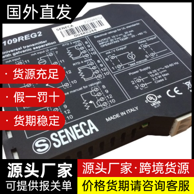 Seneca信号转换器Z109REG2-1