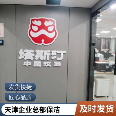 盛杰天津迅速上门保洁清洗滨海区酒店保洁托管4S店保洁外包快捷多少钱保洁电话干净