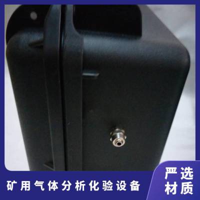 金煤供应PGL-2矿用气体分析化验设备 重量轻体积小