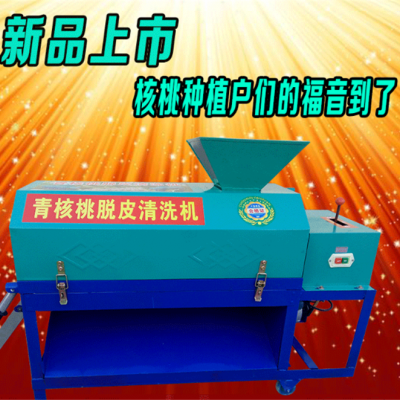青核桃扒皮机 核桃去皮机生产厂家 浩发扒核桃皮的机器