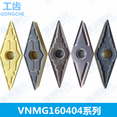 VNMG160404系列 PM TM 株洲工齿牌数控刀片