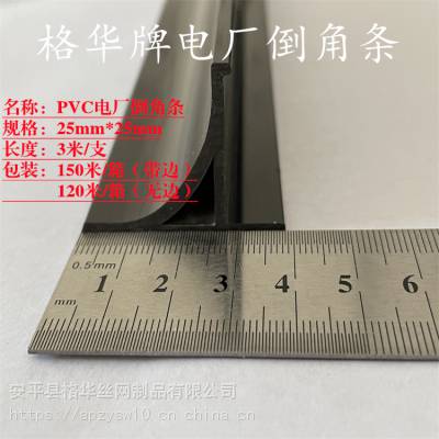 3公分混凝土倒角条 塑料倒角条 打灰可拆卸的电厂倒角模板