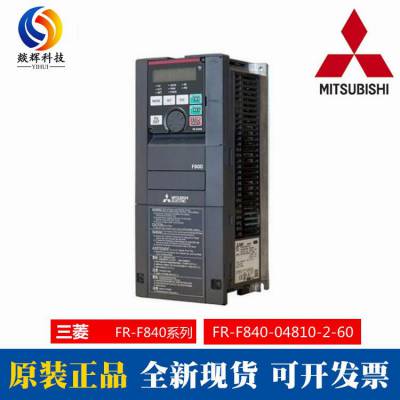 ȫԭװFR-F840ϵ250KW  FR-F840-04810-2-60 Ƶ