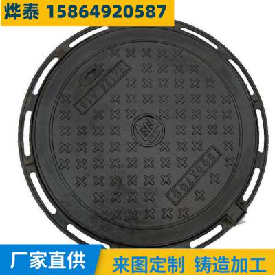 dn600 dn700 dn800 dn900球墨铸铁井盖现货 圆形漏水 烨泰金属