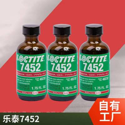 乐泰7452促进剂加速剂快干胶表面处理剂Loctite74521.75Oz瓶